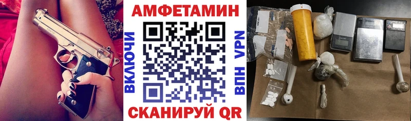 АМФЕТАМИН VHQ Купить Торжок