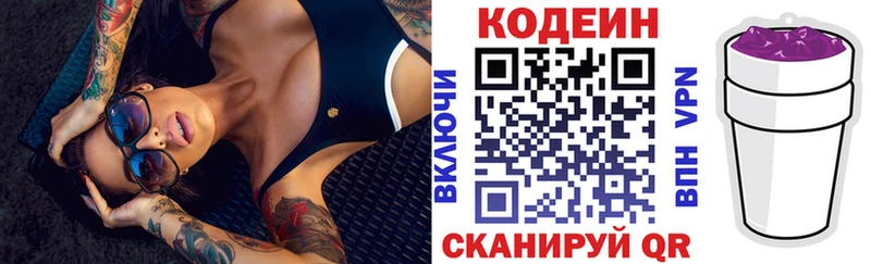 Codein Purple Drank Торжок