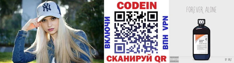 Купить закладки  Торжок  Codein Purple Drank 