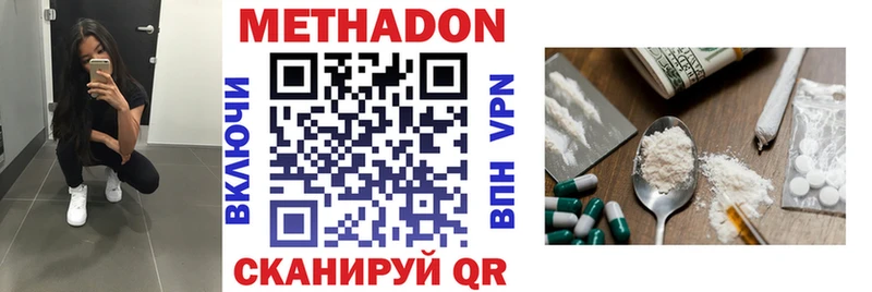 МЕТАДОН VHQ  Купить где  Торжок 