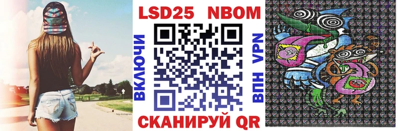 Марки NBOMe 1,8мг  Купить где  Торжок 