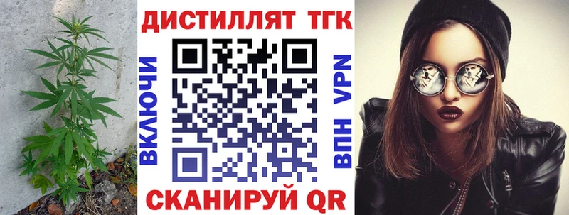Купить закладки Торжок ТГК жижа
